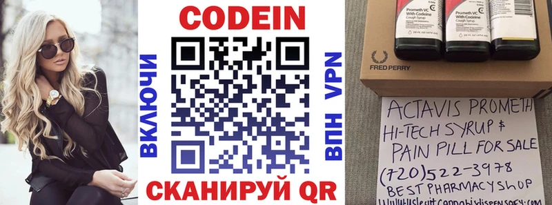 Кодеин напиток Lean (лин) Грайворон