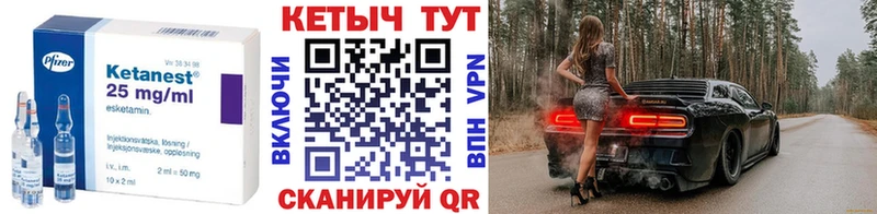 Кетамин VHQ  цена наркотик  Грайворон 