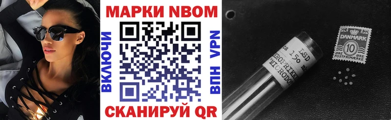 Наркотические марки 1500мкг  закладка  Грайворон 